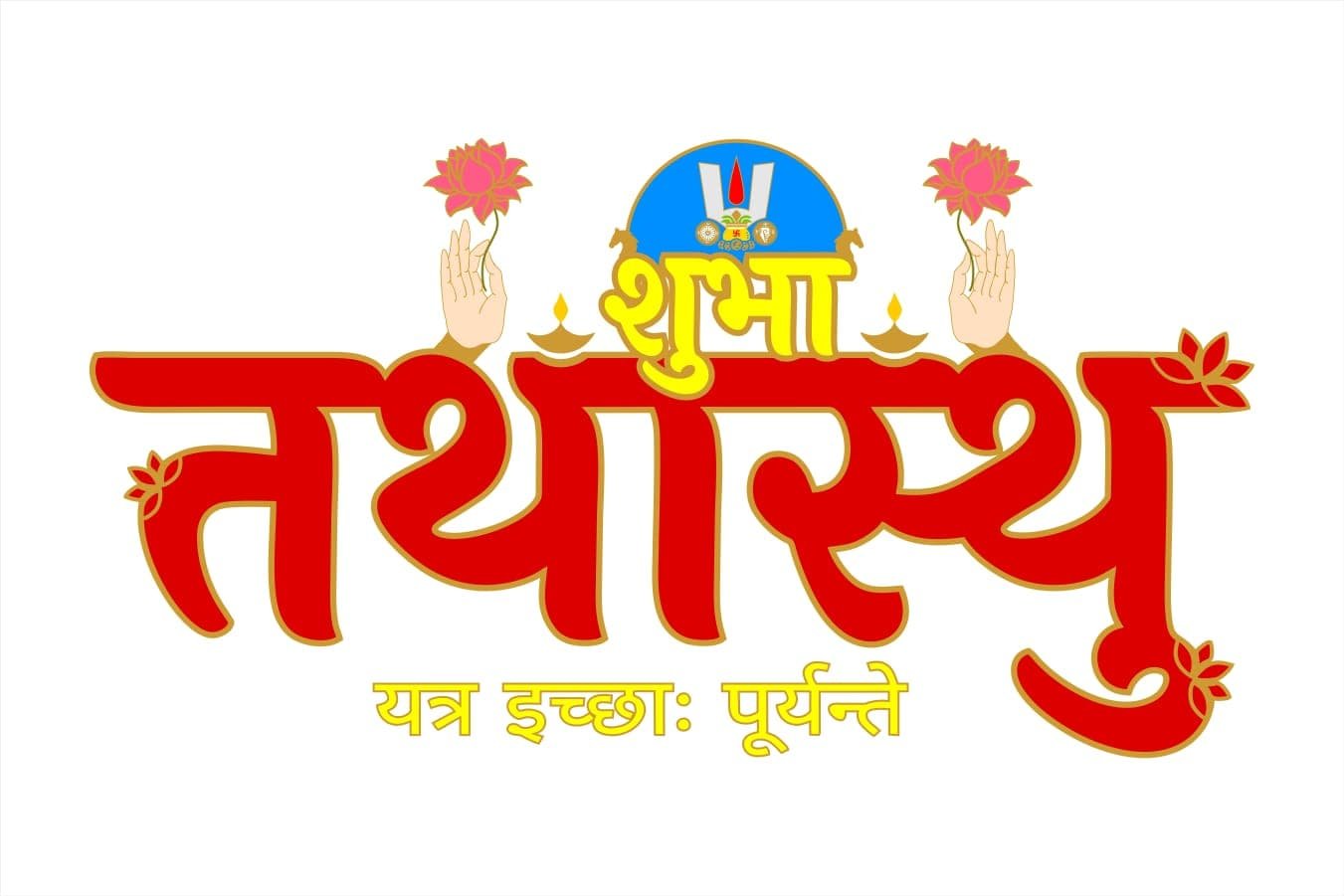 Subha Thathasthu Logo